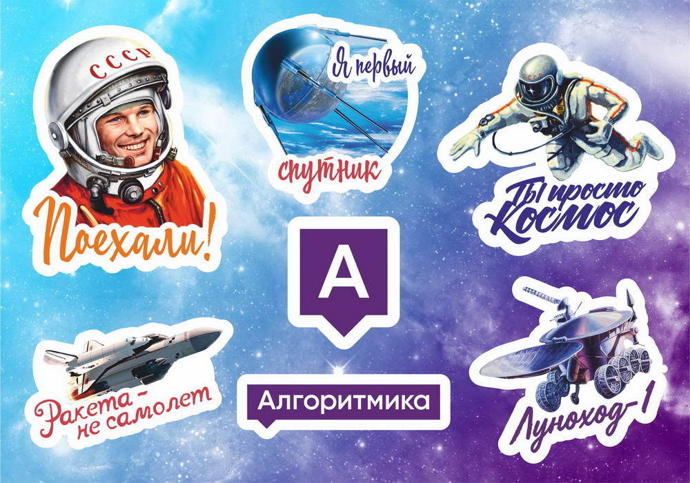 Космос
